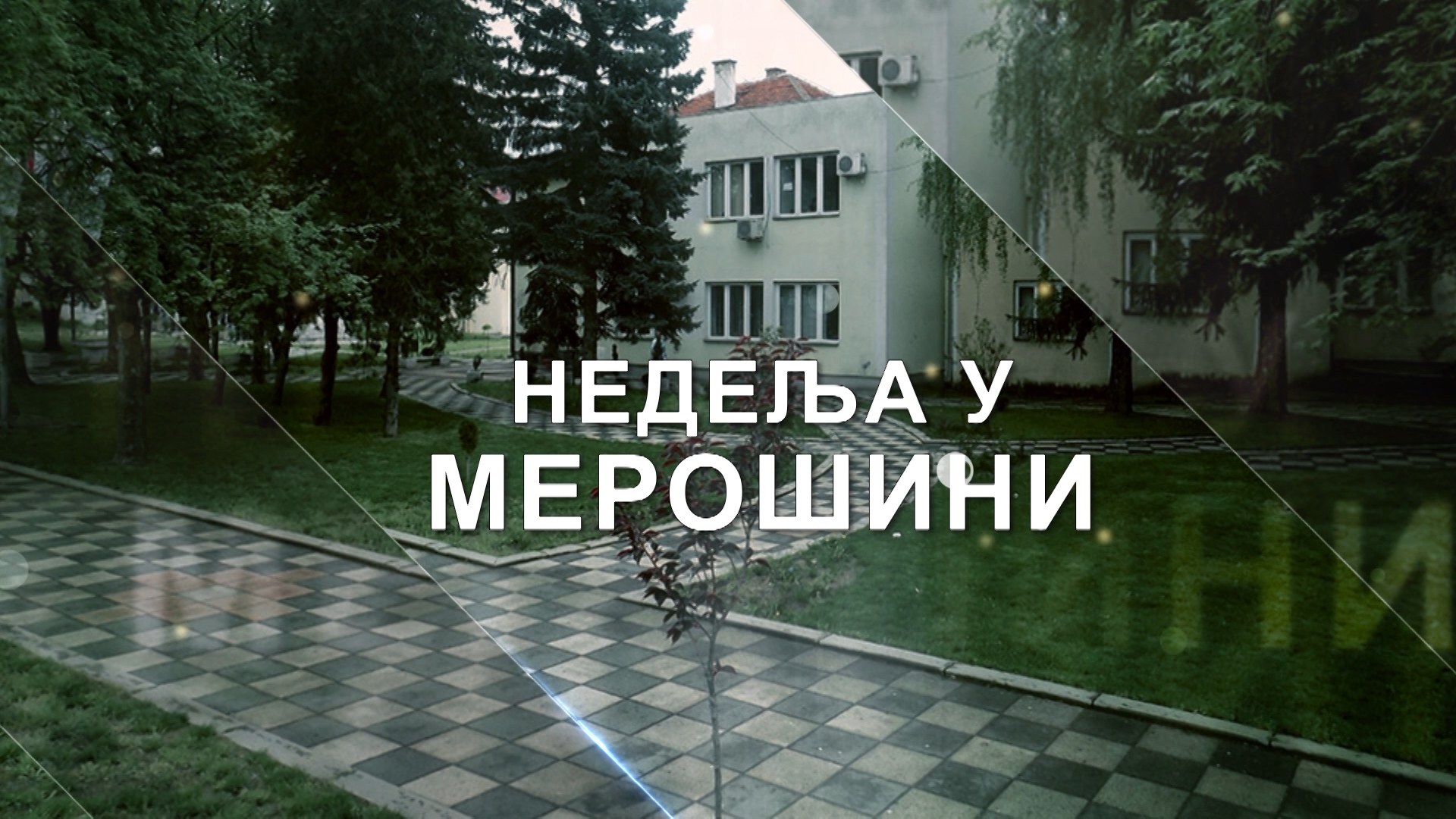 Nedelja u Merošini Tv Mostnet